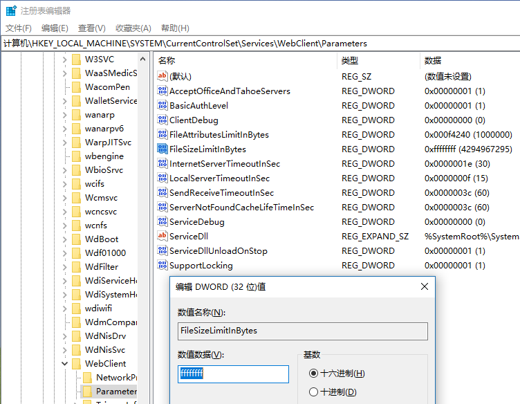 FileSizeLimitInBytes.png